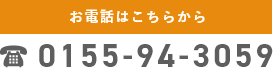 0155-94-3059